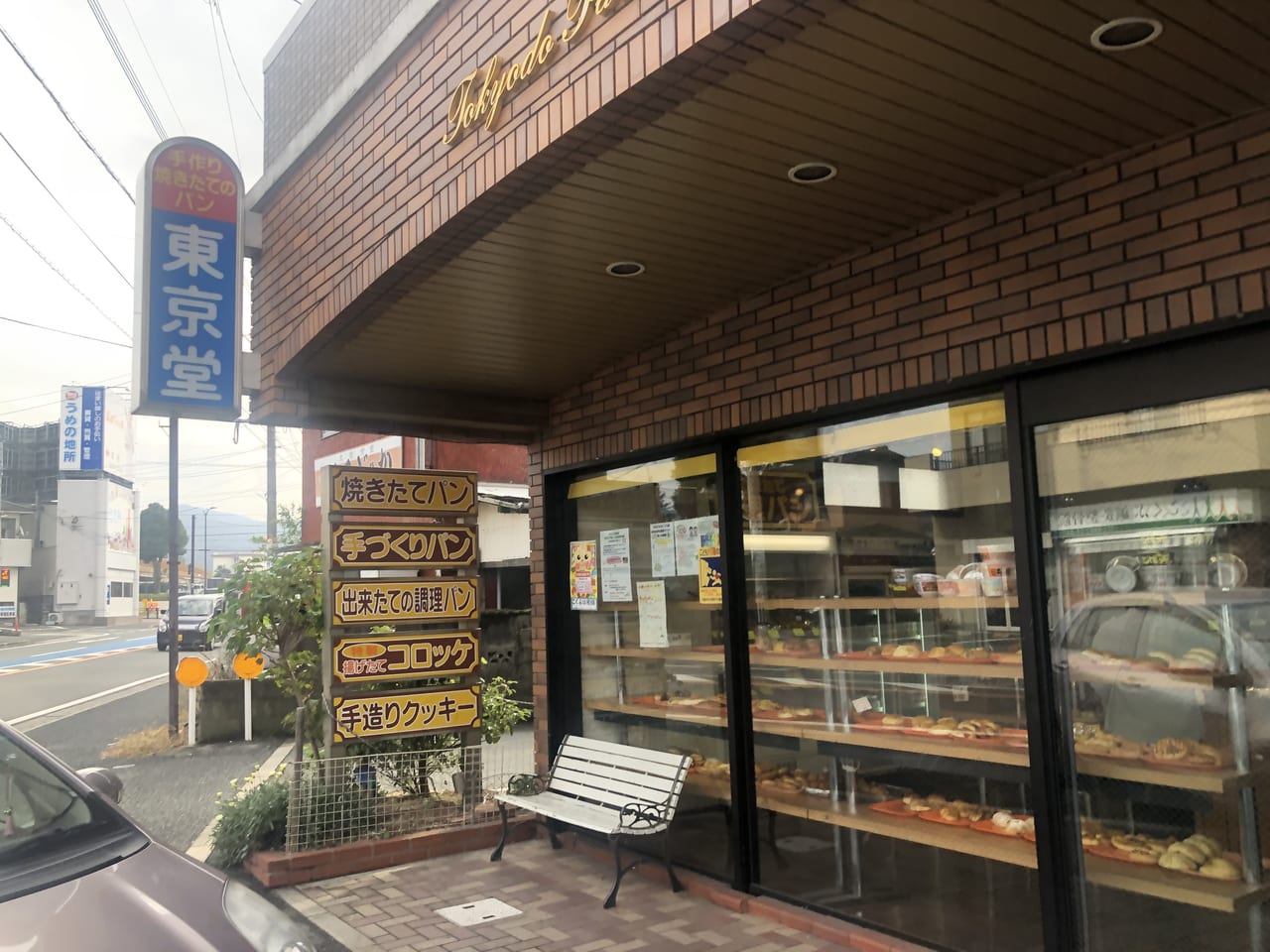 【久留米市】”マツコの知らない世界”でも取り上げられた『東京堂』のパン屋さんが美味しすぎる！！ 久留米市(筑後北部)
