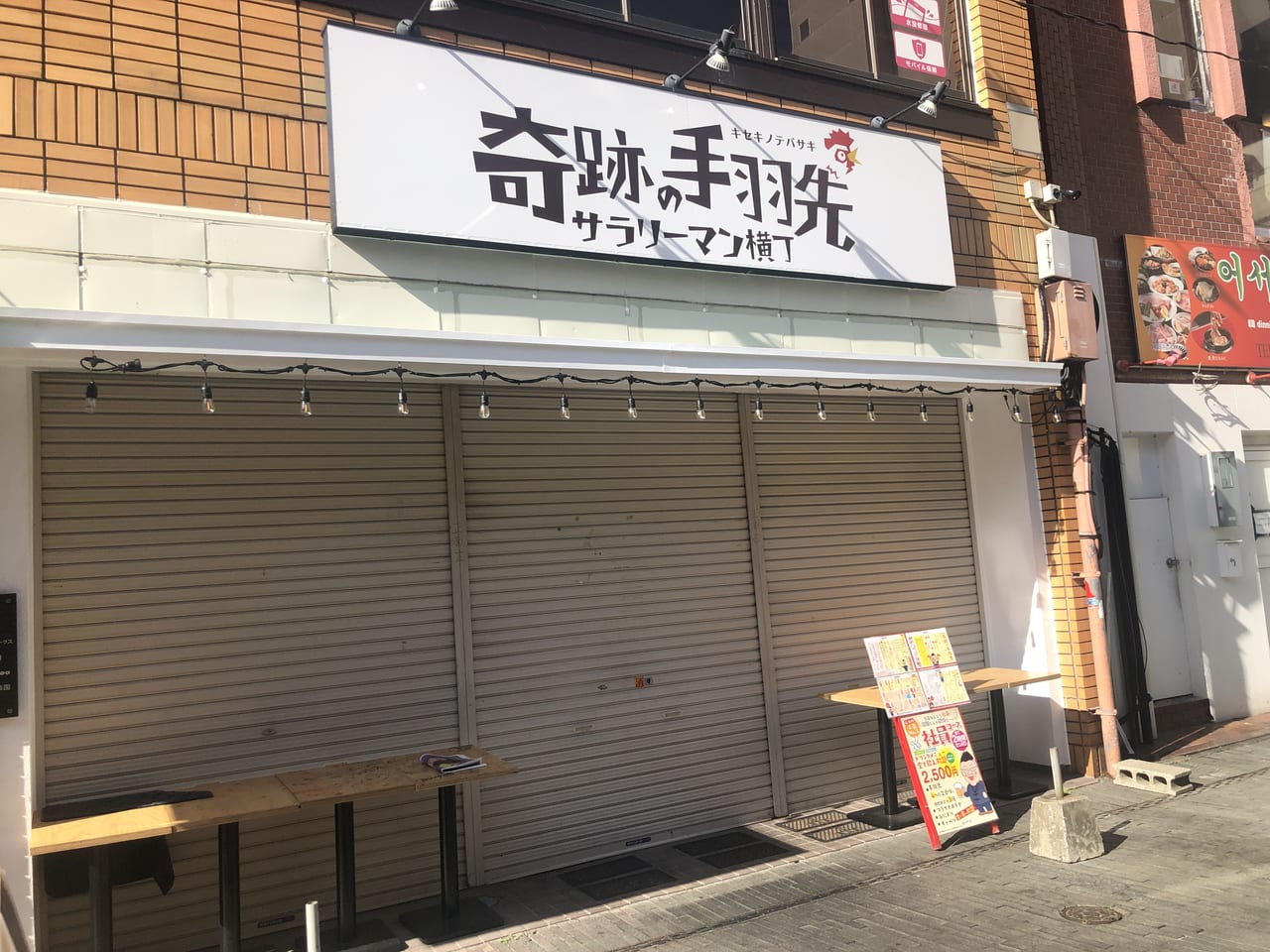 久留米市 奇跡の手羽先 久留米一番街店が 一番街アーケードにオープンしています 号外net 久留米市 筑後北部