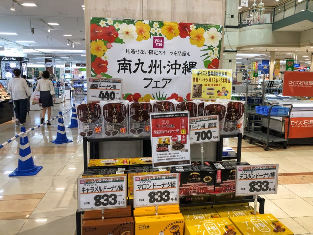 ゆめタウン久留米