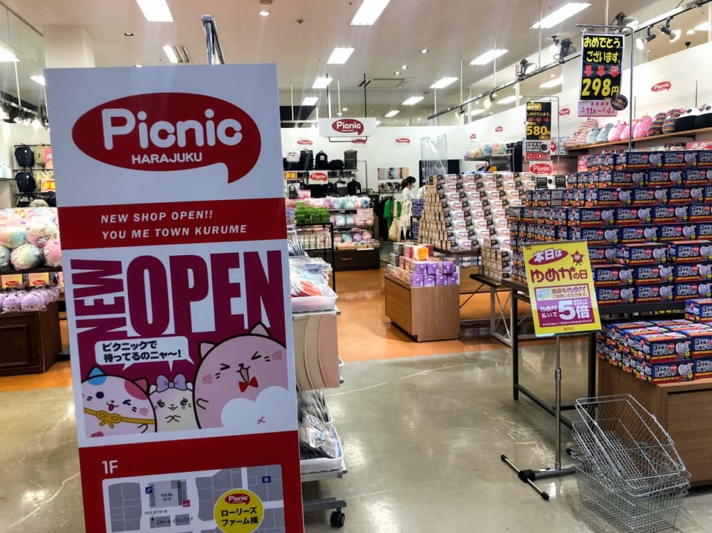 ゆめタウン久留米「picnic」オープン