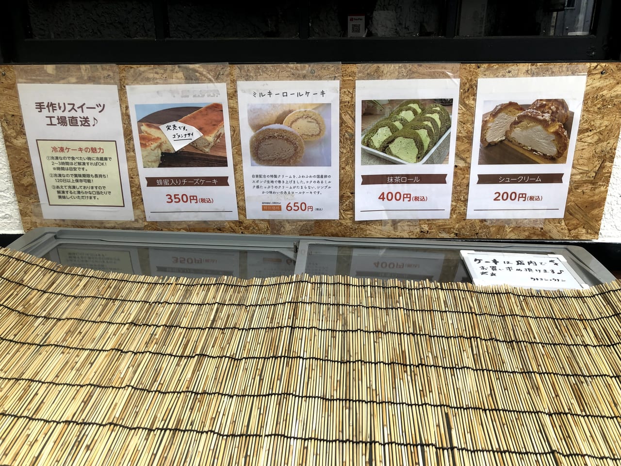 久留米市 こんなところにケーキ屋さんが 六ツ門町アーケードを歩いていると 見覚えのないお店が 号外net 久留米市 筑後北部