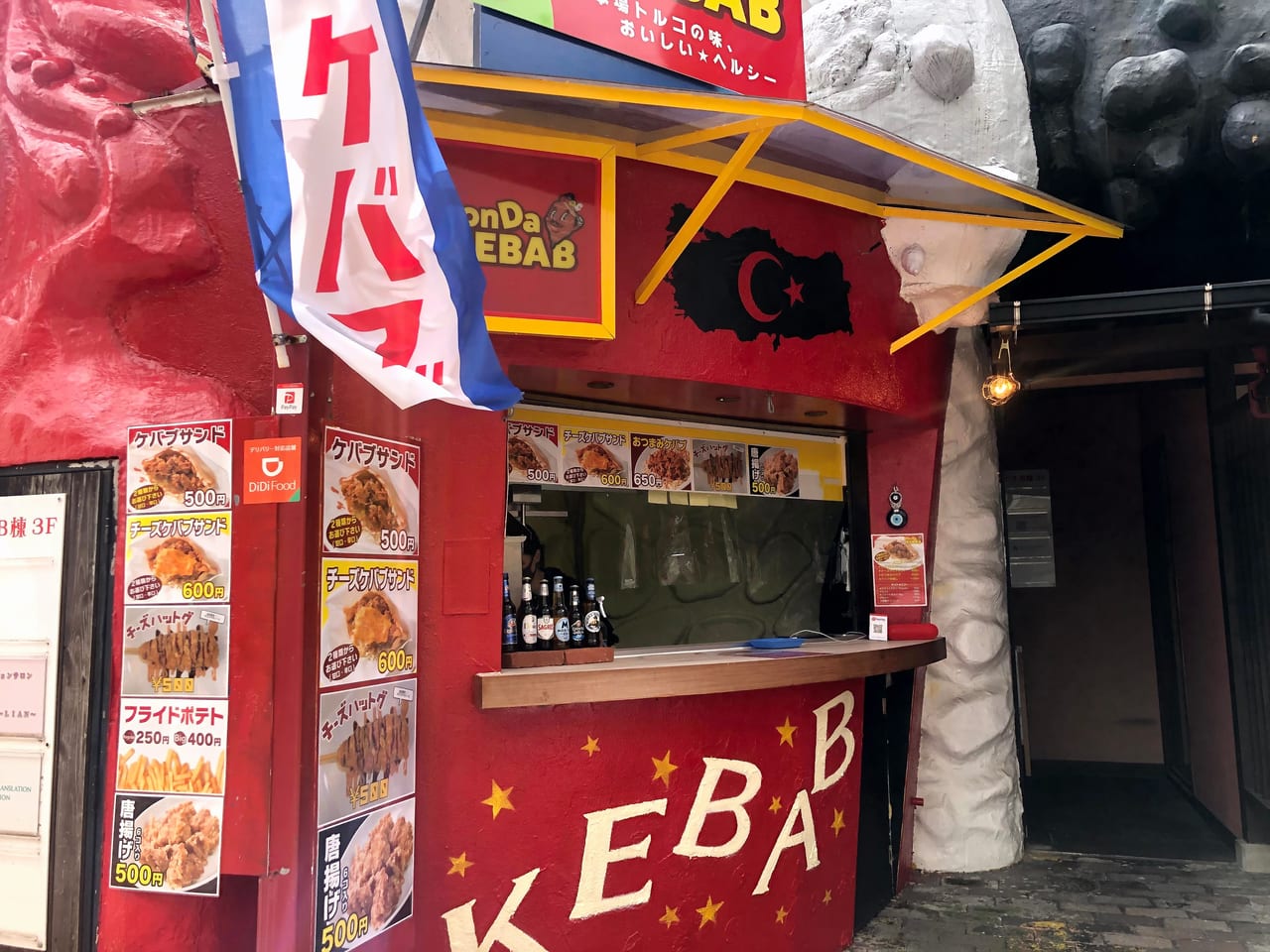 久留米市 ボリューム満点 東町にオープンした Donda Kebabu でケバブをテイクアウトしてみました 号外net 久留米市 筑後北部