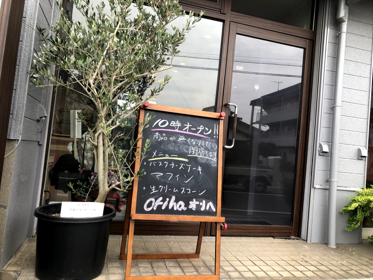 久留米カフェオープン「oriha」