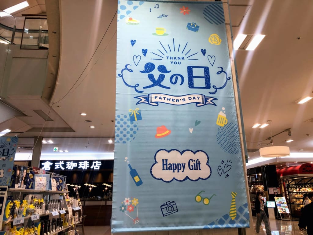 ゆめタウン久留米父の日