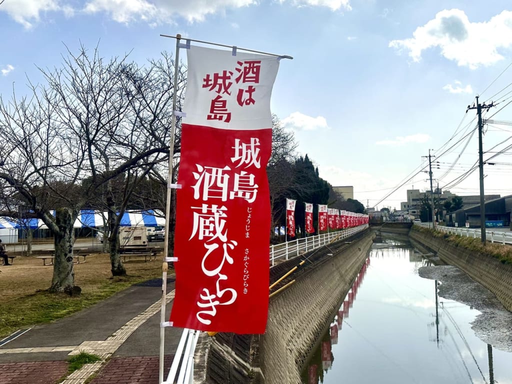 2023年第29回城島酒蔵びらき