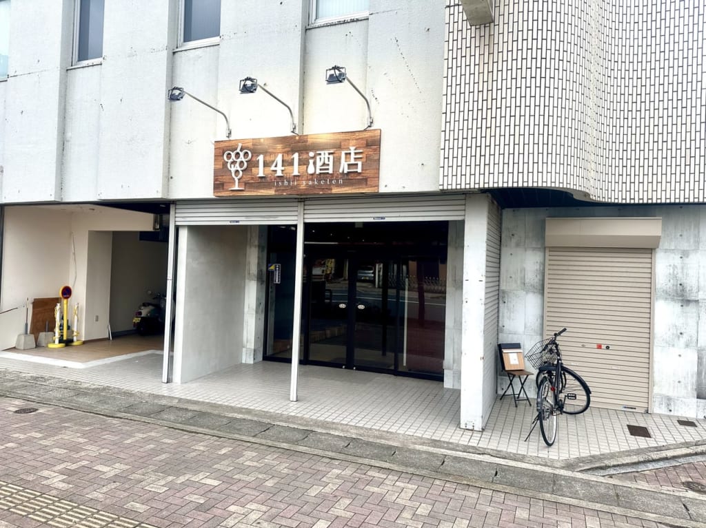 2023年141酒店（いしいさけてん）オープン