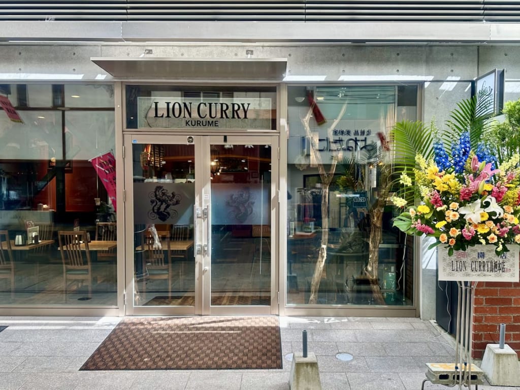 2023年LION CURRY久留米店オープン