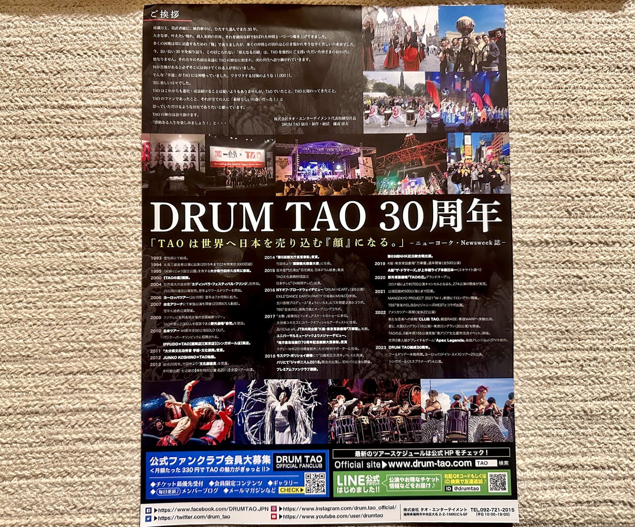 久留米市】全世界観客動員数900万人を突破したDRUM TAO。30周年記念