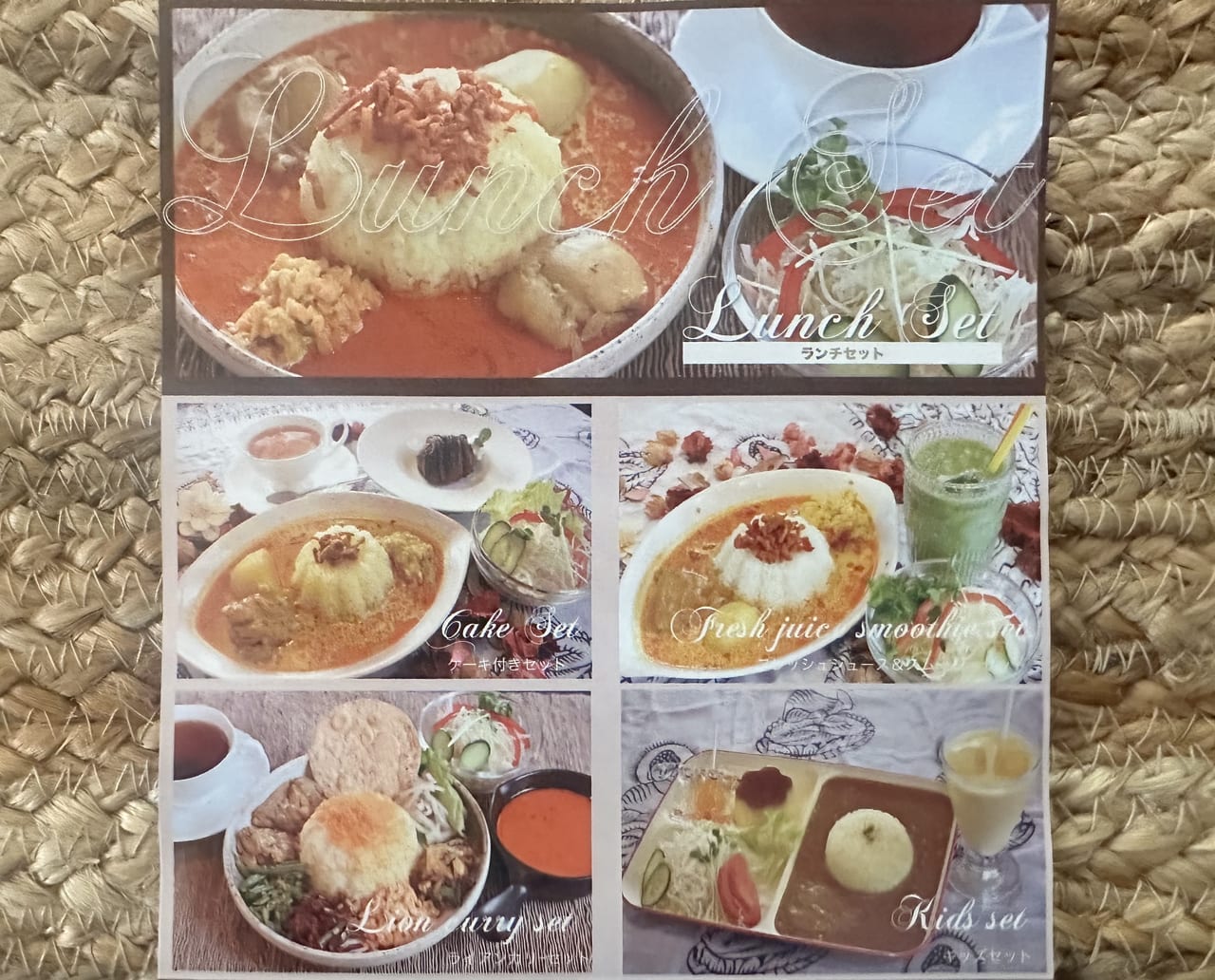 2023年LION CURRY久留米店オープン