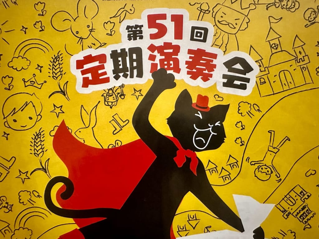 2023年「第51回定期演奏会」
