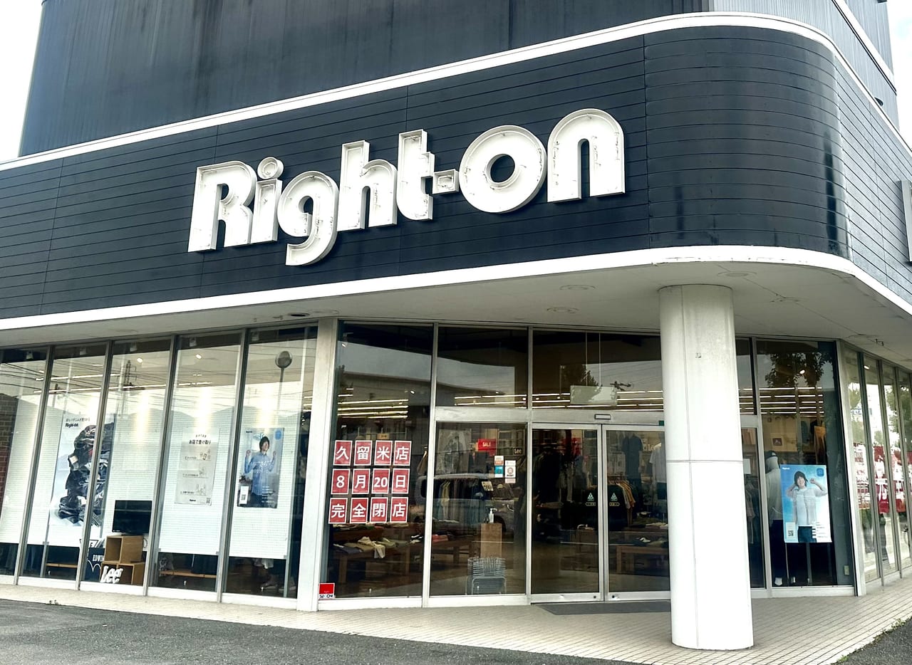 2023年「Right-on（ライトオン）久留米店 」