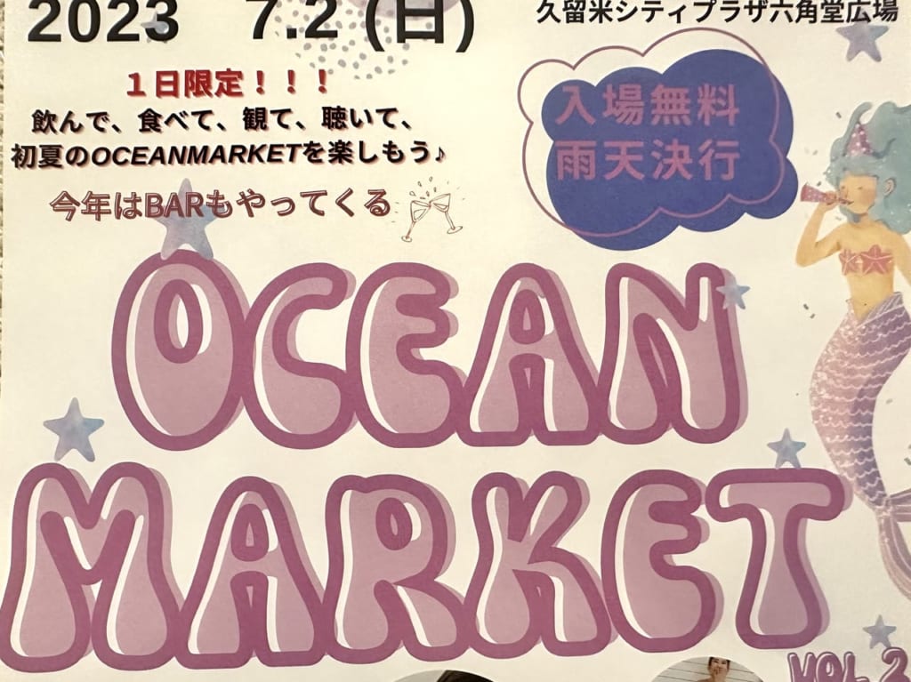 2023年「OCEAN MARKET VOL.2」