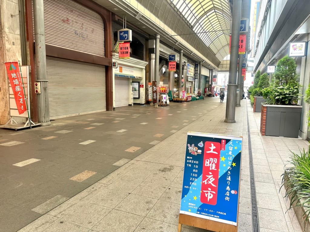 2023年「第52回久留米ほとめき通り商店街 土曜夜市」