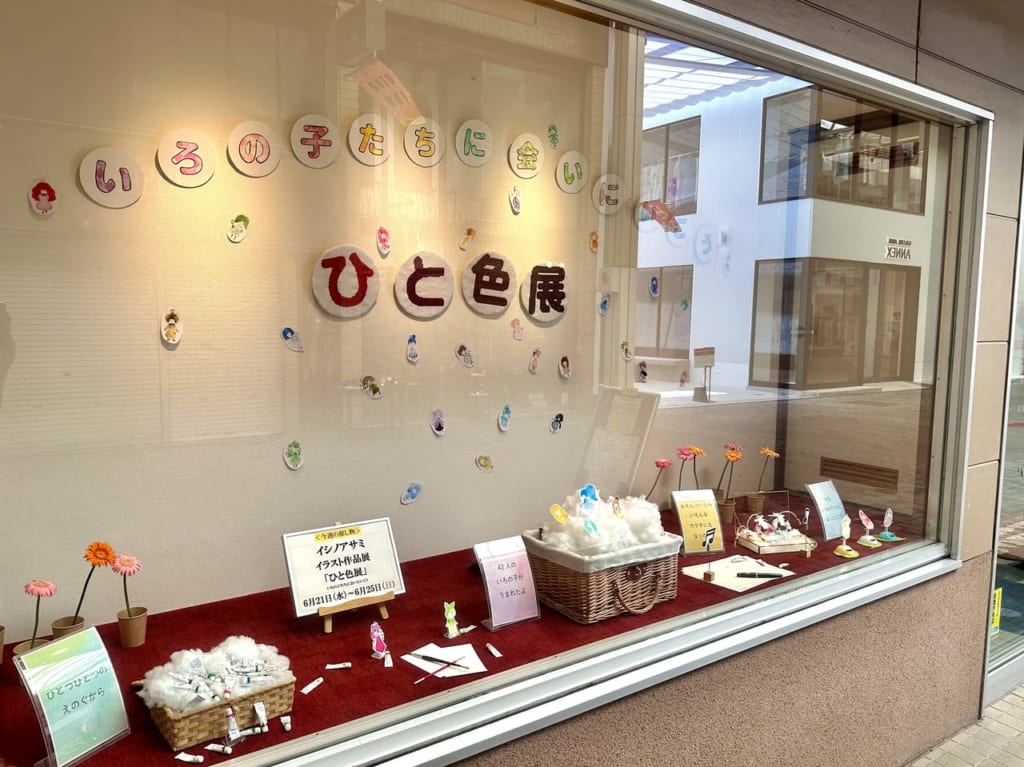 2023年「イシノアサミイラスト作品展ひと色展」
