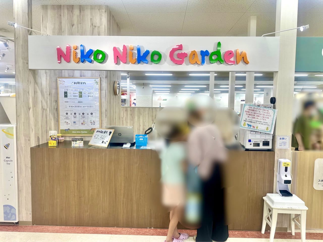 2023年「Niko Niko Garden（ニコニコガーデン）ふぇすたらんど久留米店」