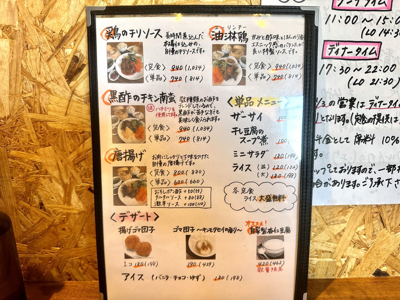 2023年「鉄鍋麻婆豆腐専門店 想一（そういち）」