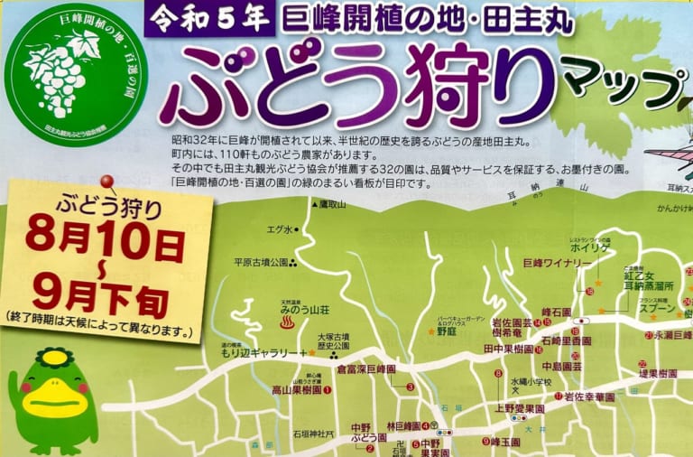 2023年「田主丸ぶどう狩り」