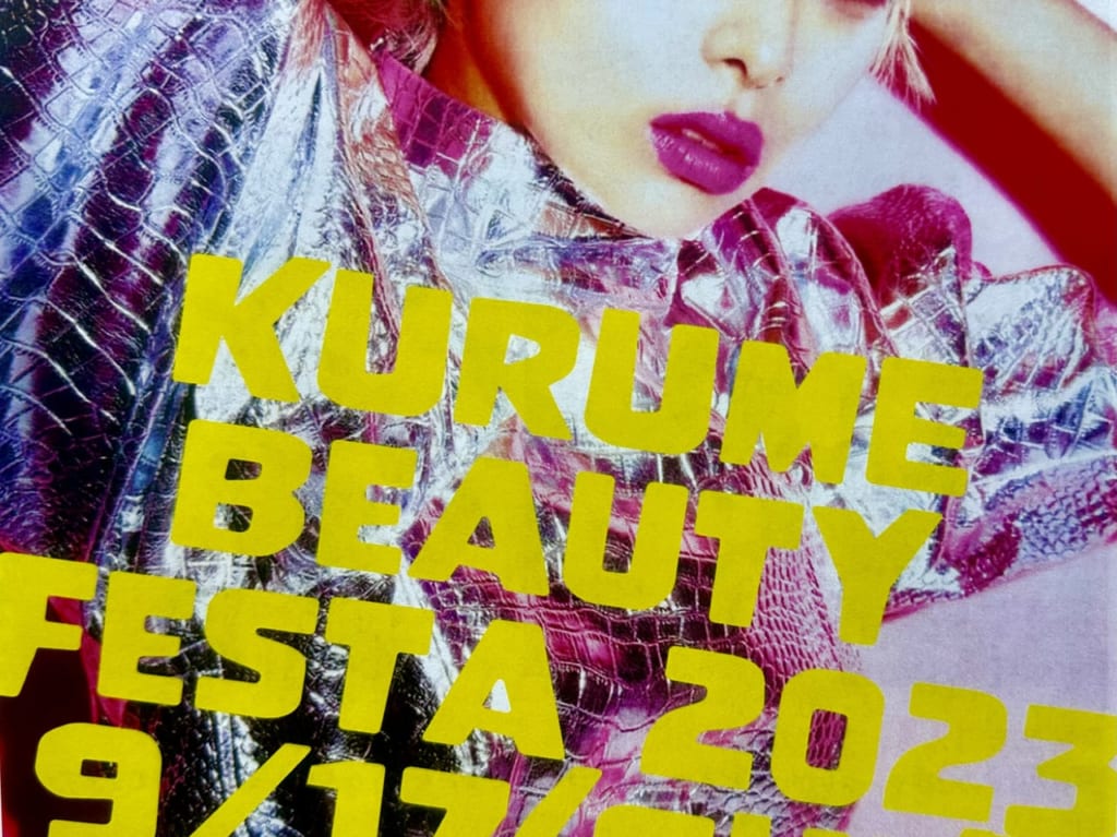 2023年KURUME BEAUTY FESTA2023