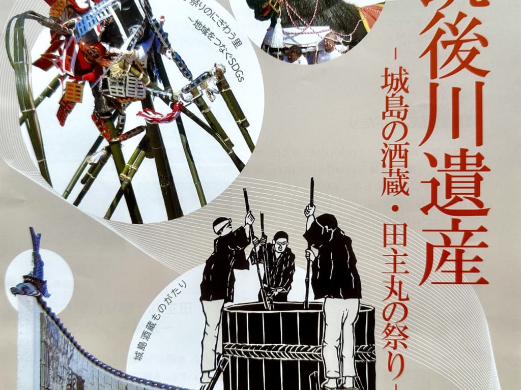 2023年「企画展 筑後川遺産-城島の酒蔵・田主丸の祭り-」