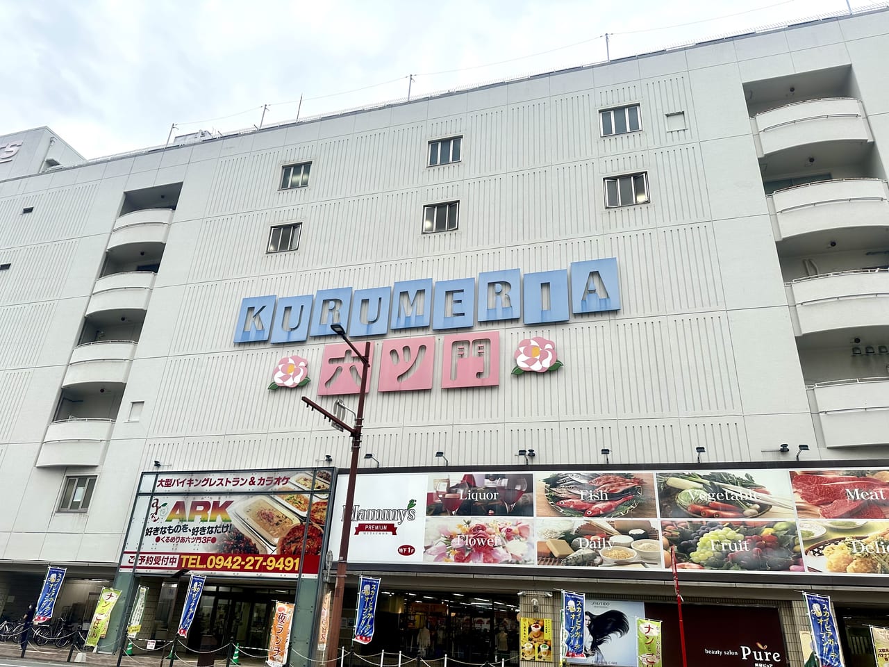 2023年くるめりあ六ツ門