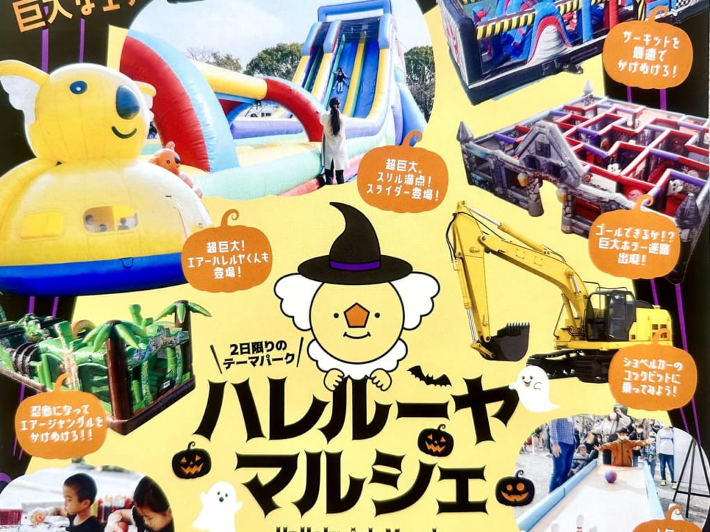 2023年ハレルーヤマルシェ in久留米百年公園