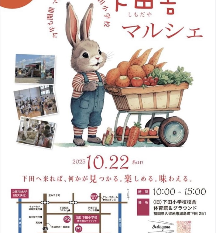 2023年「第6回 下田舎マルシェ」