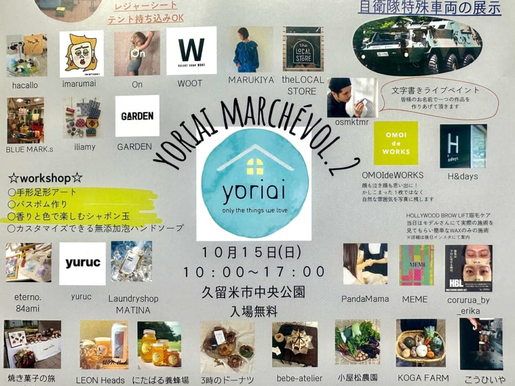 2023年「YORIAI MARCHE VOL.2」