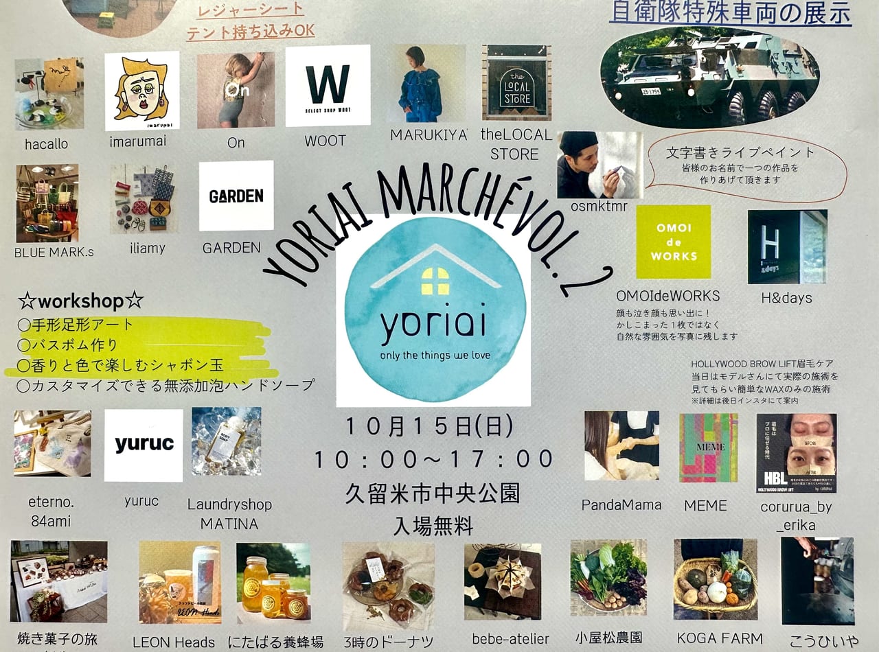 2023年「YORIAI MARCHE VOL.2」