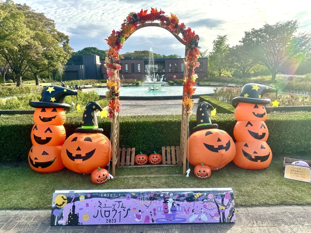 2023年石橋文化センター「ミュージアムハロウィン2023」