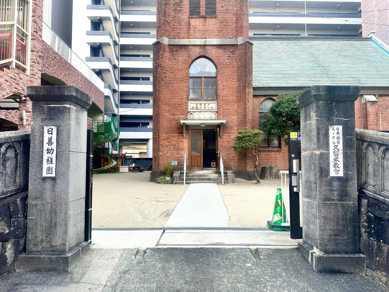 2024年日本福音ルーテル久留米教会