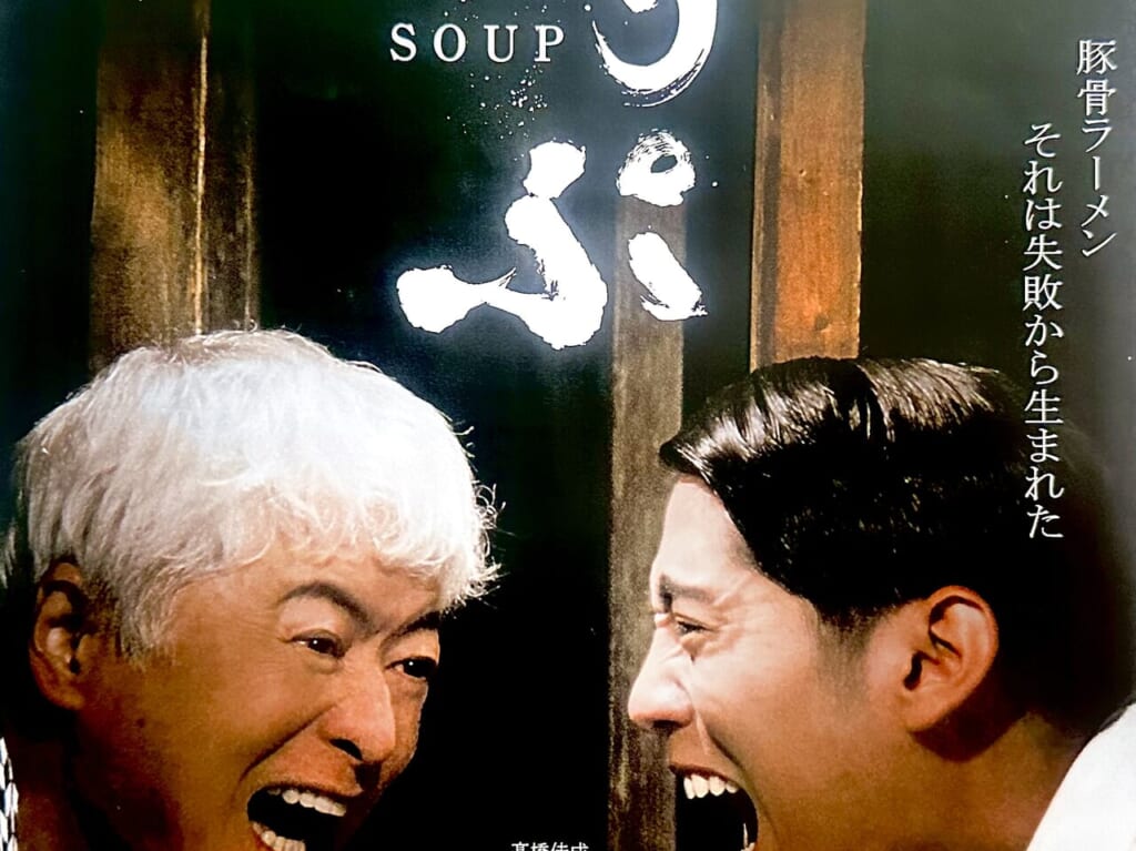 2024年映画「すうぷ」
