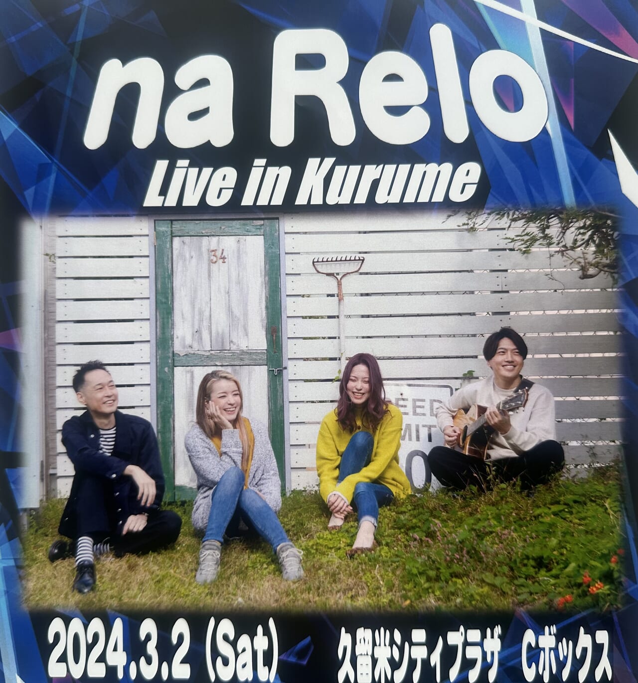 2024年naRelo Live in Kurume