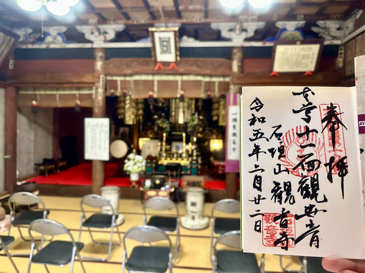 2024年石垣山観音寺