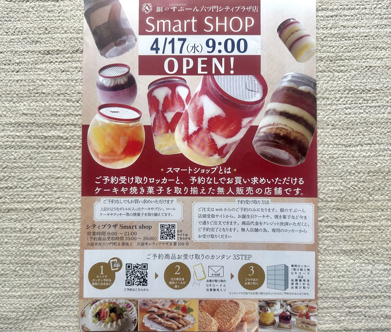 2024年銀のスプーン六ツ門シティプラザ店が「Smart SHOP」オープン！