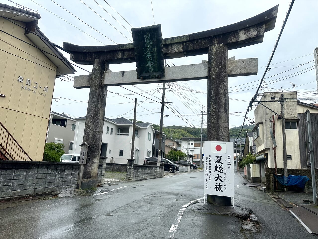 2024年夏越大祓（なごしおおはらえ）