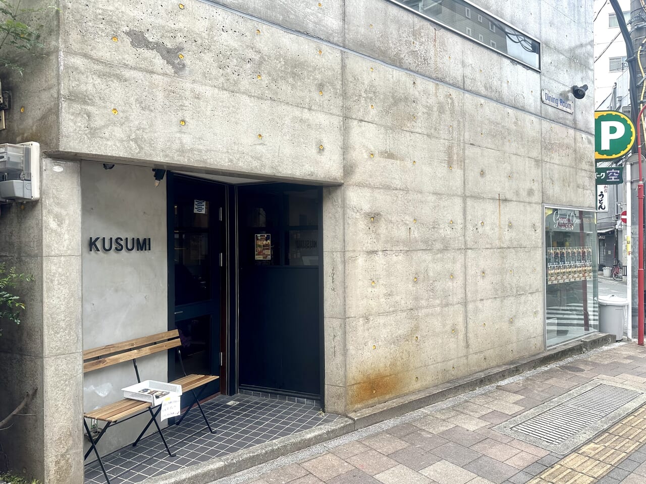 2024年「Cafe & DiningBar KUSUMI」グランドオープン！！