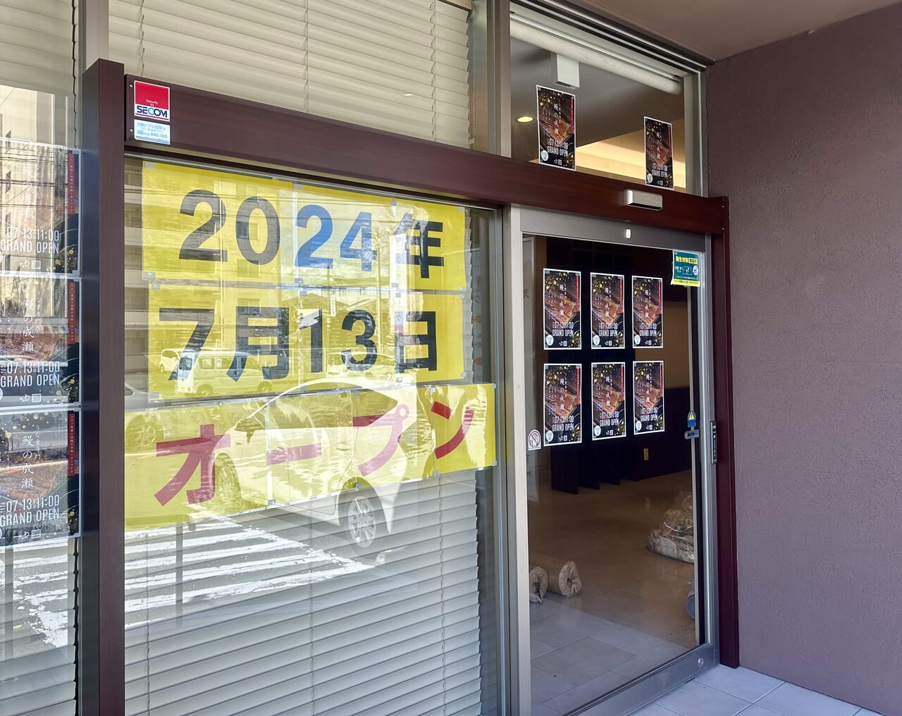 2024年鰻の成瀬 久留米国分店