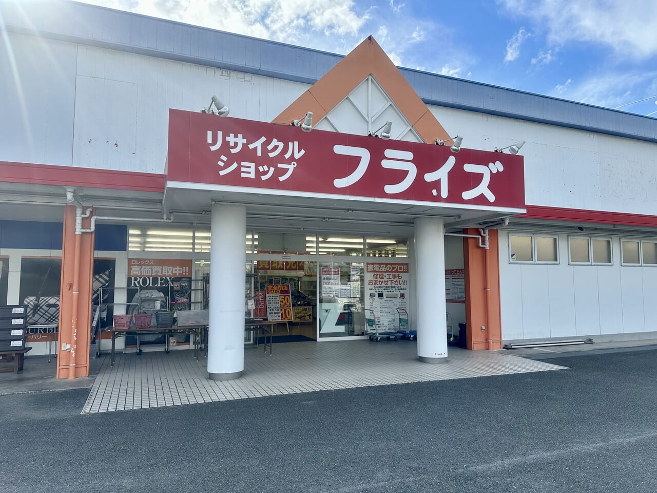 2024年フライズ久留米店完全閉店