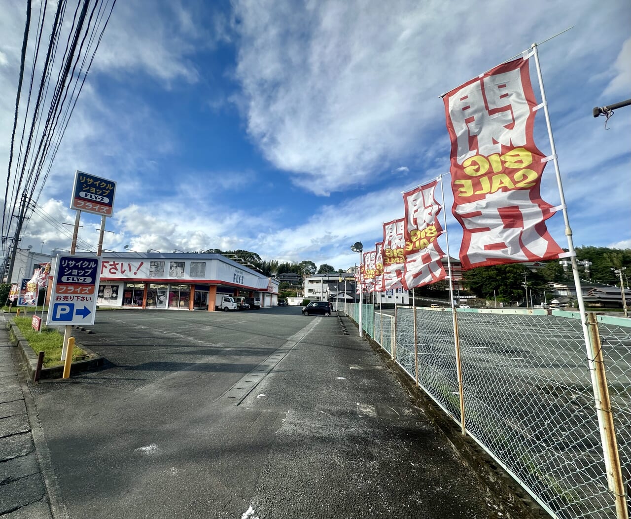 2024年フライズ久留米店完全閉店