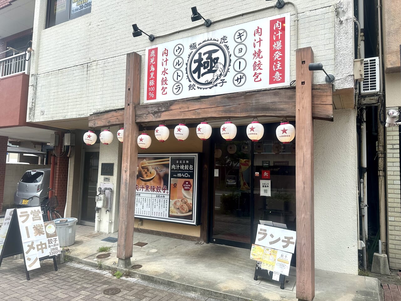 2024年うるとらラーメン 久留米市役所前店