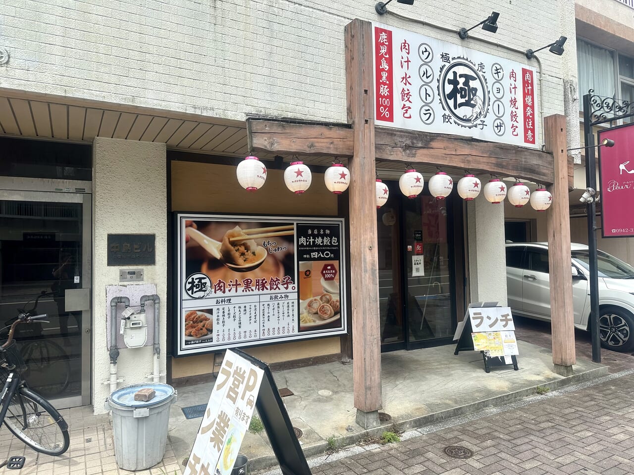 2024年うるとらラーメン 久留米市役所前店