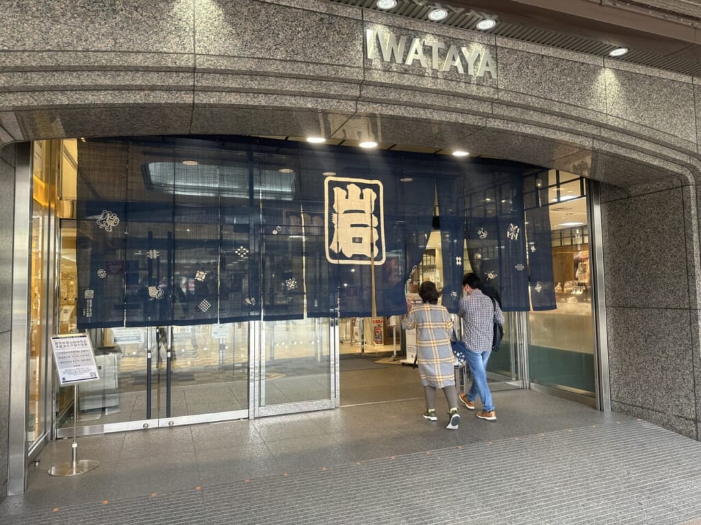 2024年「岩田屋久留米店」開店52周年記念久留米絣の「本藍染の暖簾」