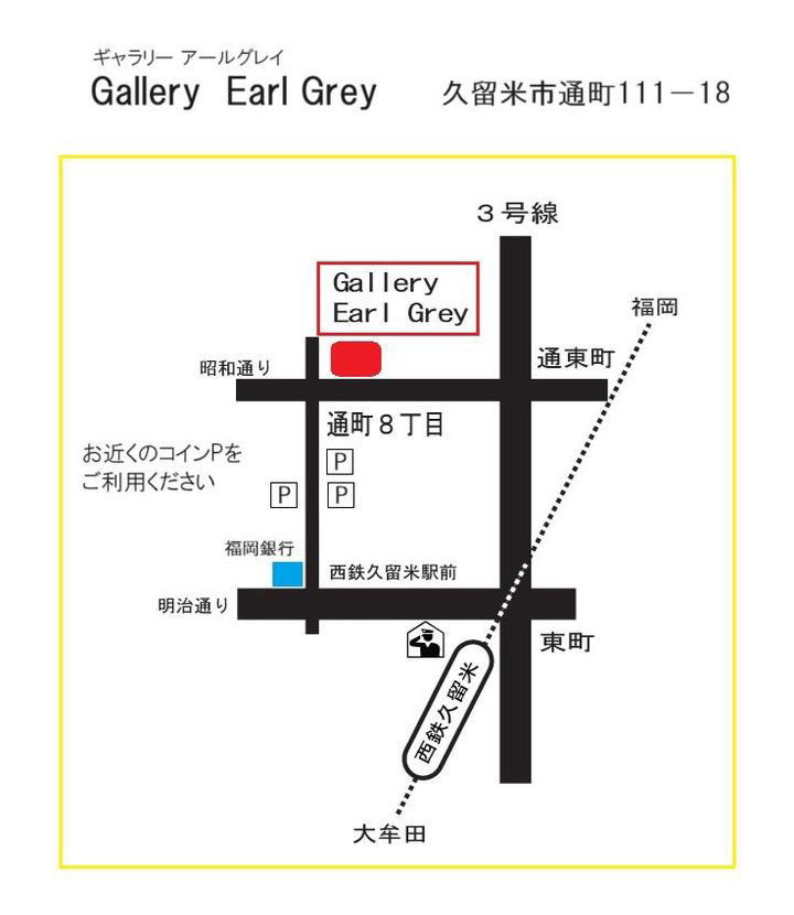 2024年下駄と絣と器展