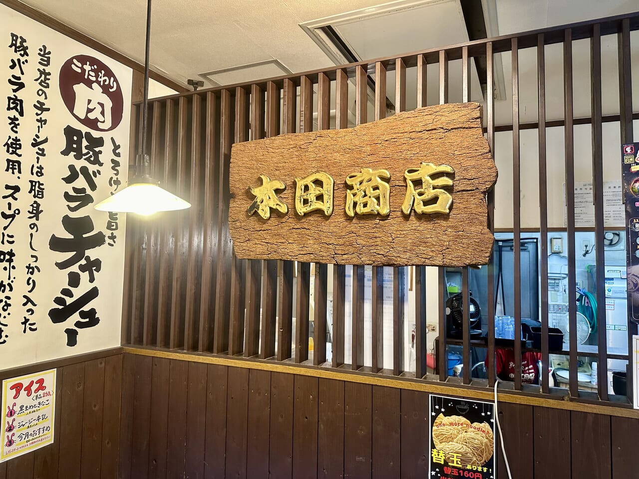 2024年拉麺 久留米 本田商店 久留米本店