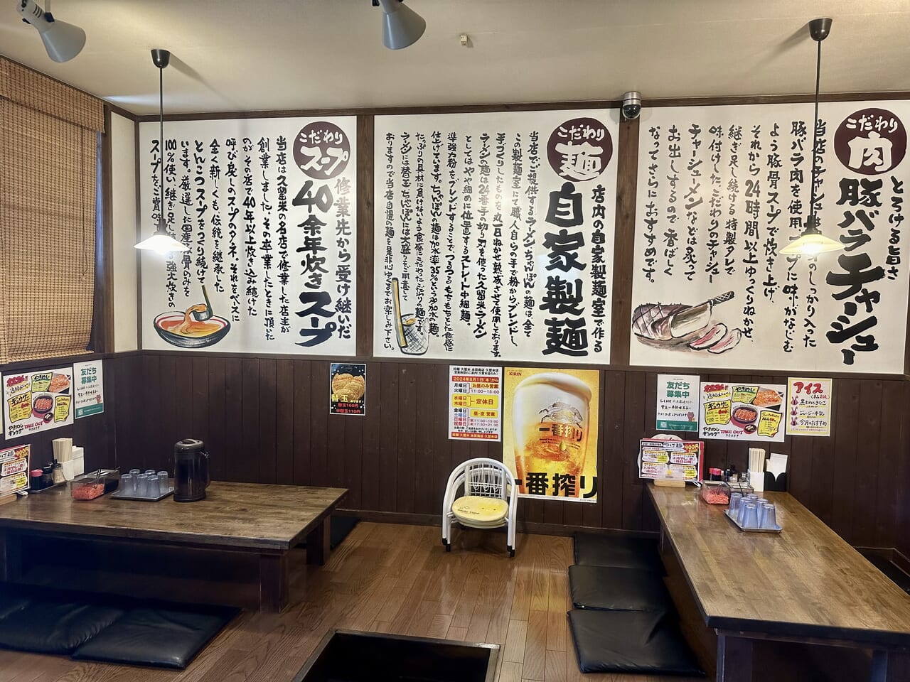 2024年拉麺 久留米 本田商店 久留米本店