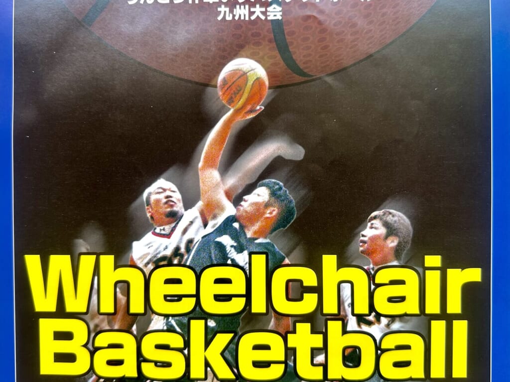 2024年第41回りんどう杯車いすバスケットボール九州大会