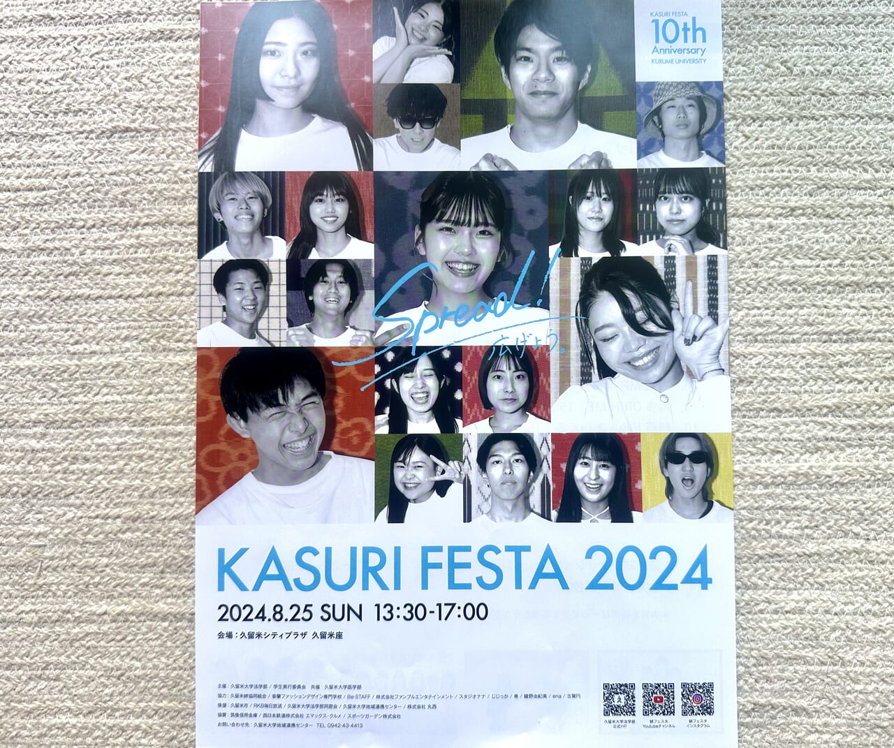 2024年KASURI FESTA(絣フェスタ)2024～Spread（広げよう）～