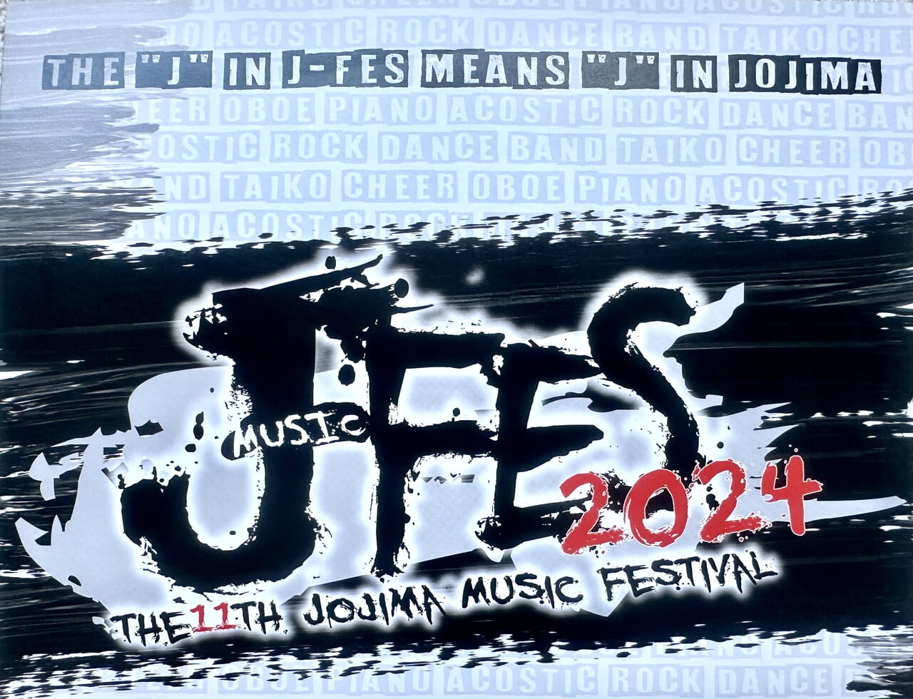 2024年J‐FES 2024 -THE 11TH JOJIMA MUSIC FESTIVAL-