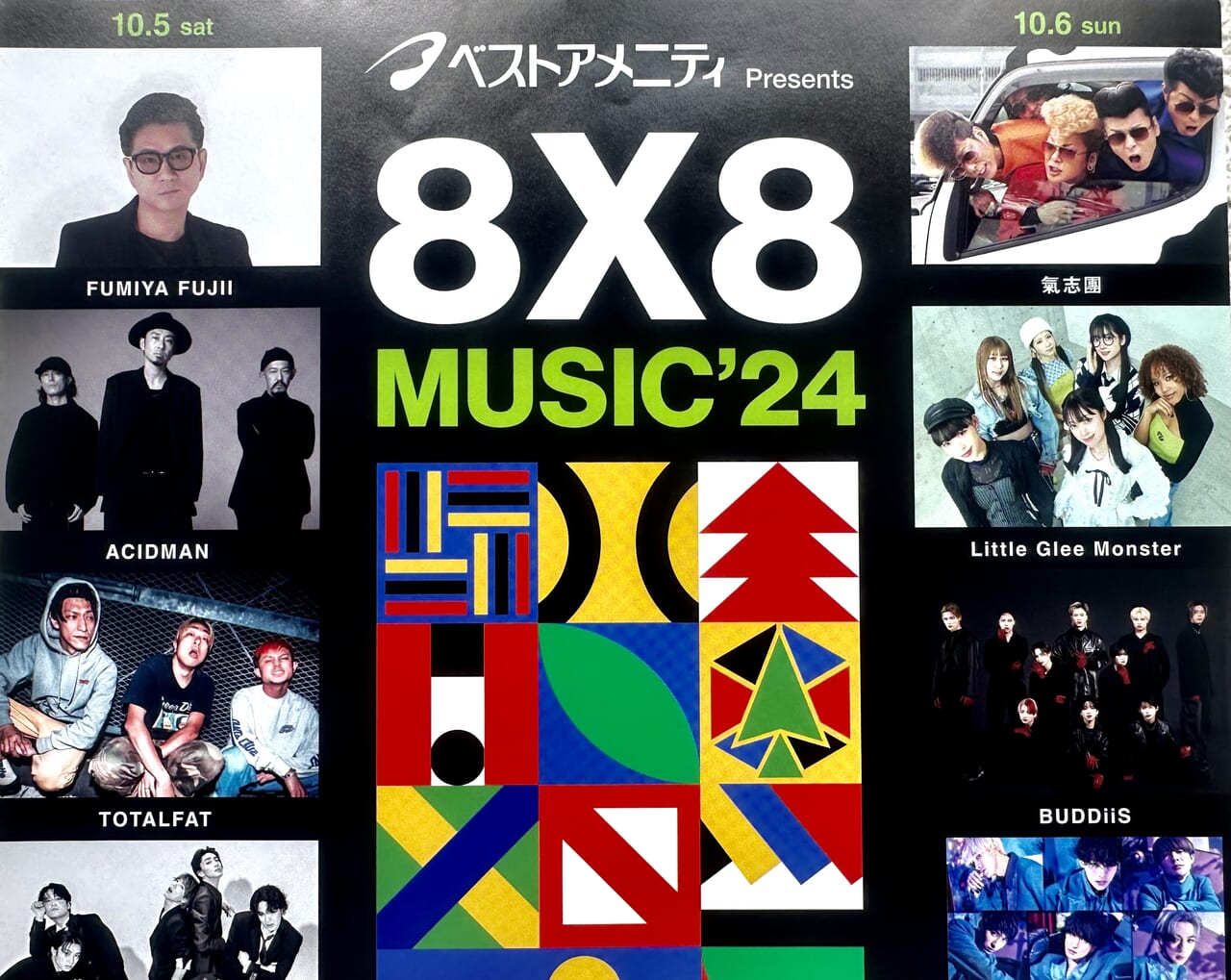 2024年8x8 MUSIC FESTIVAL 2024