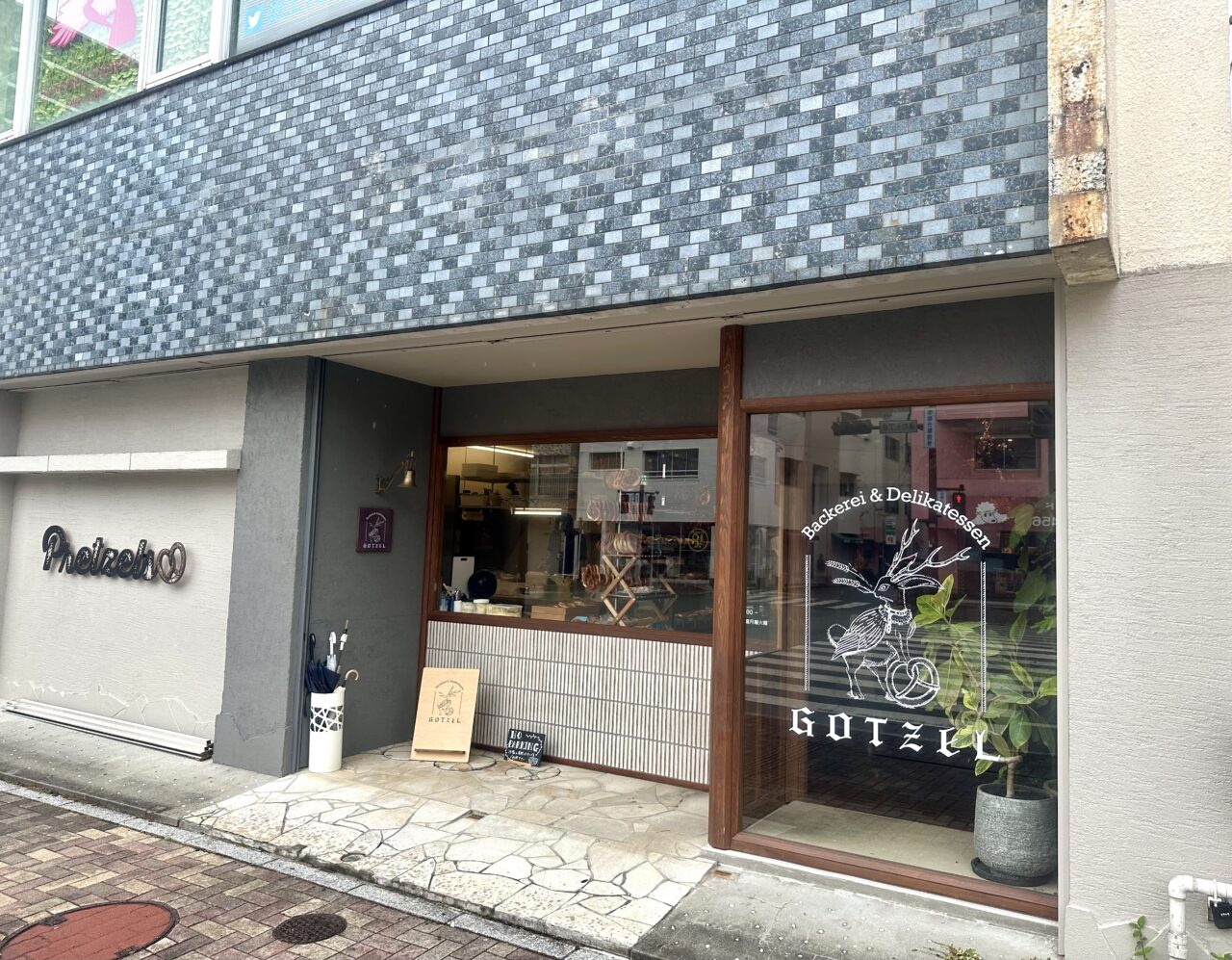 2024年プレッツェル専門店＆デリ「Backerei & Delikatessen GOTZEL」